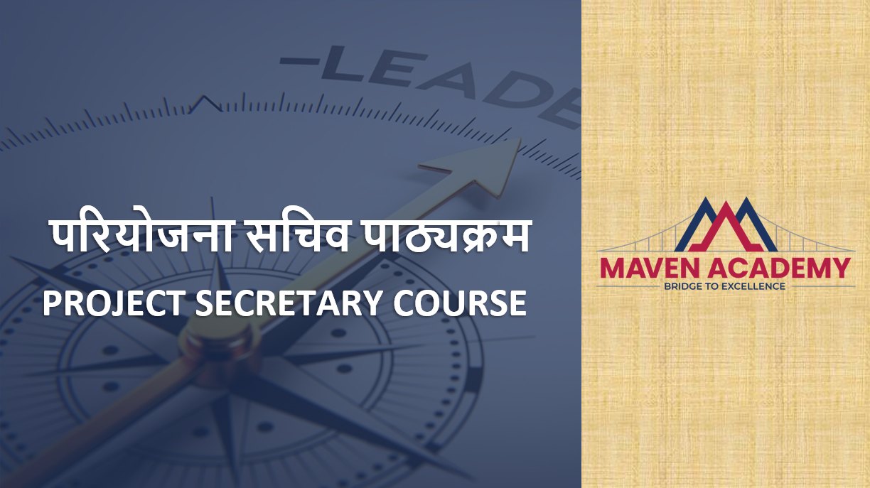 Project Secretary Course – परियोजना सचिव पाठ्यक्रम Project Secretary Course – परियोजना सचिव पाठ्यक्रम